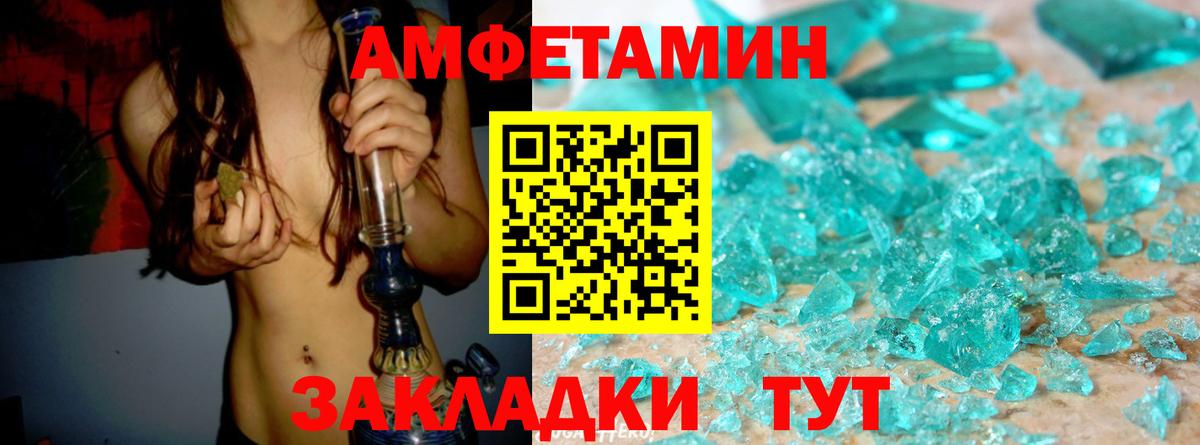 АМФЕТАМИН 97% Надым