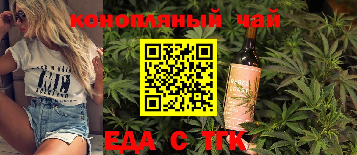 Надым  Еда ТГК марихуана  Вход с VPN 