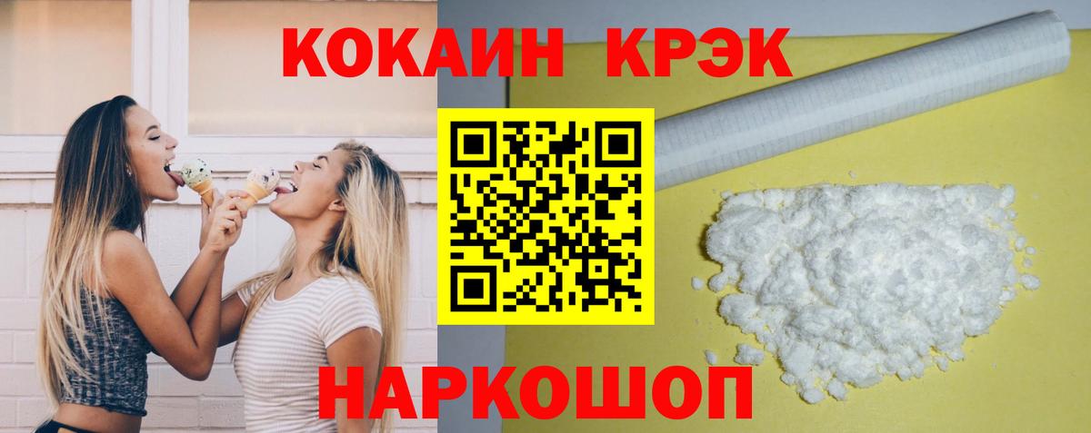 КОКАИН 99% Надым