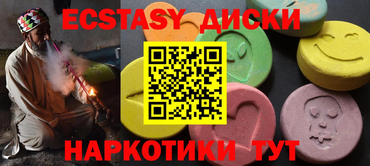 Ecstasy XTC  Вход с VPN  Экстази  Надым  Ecstasy бентли 