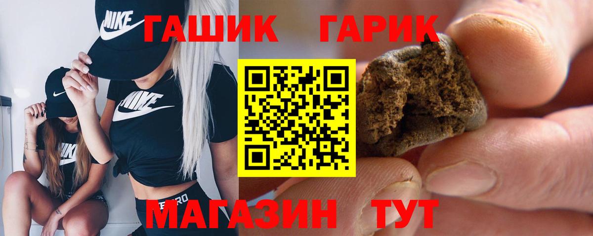Гашиш 40% ТГК  ГАШ ice o lator  Надым  Вход с VPN 