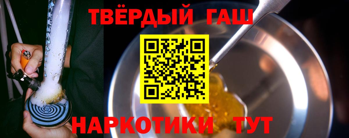 Гашиш ice o lator Надым
