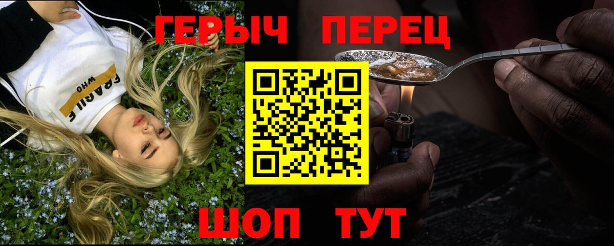 ГЕРОИН герыч  Вход с VPN  Надым 