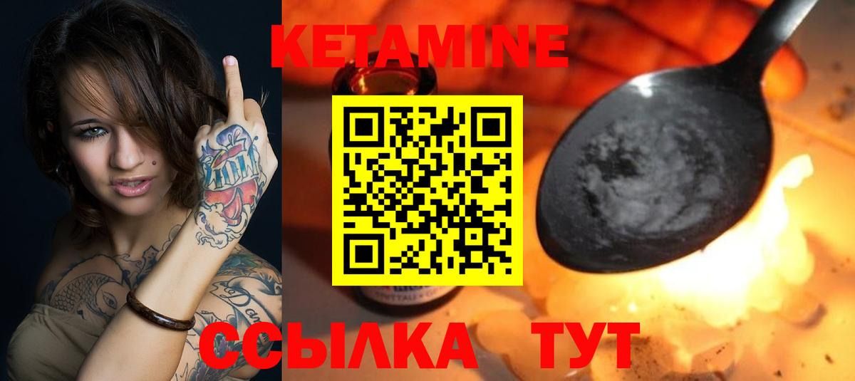 КЕТАМИН VHQ  Кетамин VHQ  Надым  Вход с VPN 