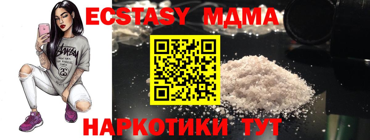 МДМА Molly Надым