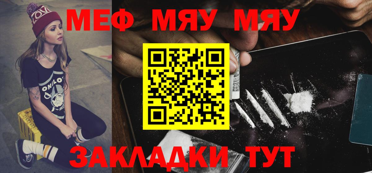Мефедрон VHQ  МЕФ  Мефедрон  omg сайт  МЯУ-МЯУ VHQ  Надым  Вход с VPN 