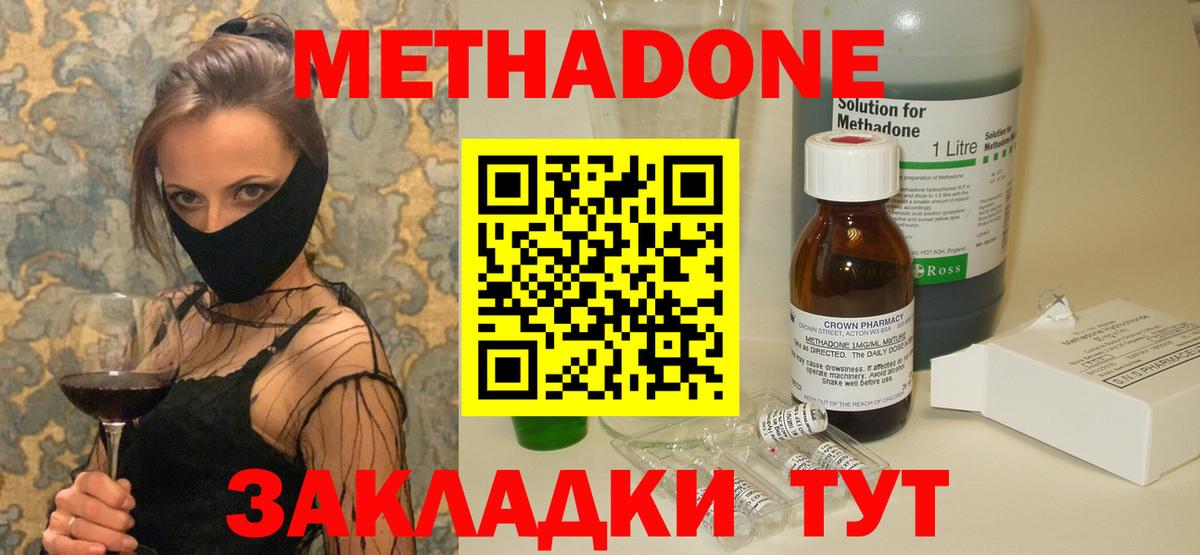 Метадон мёд  Метадон белоснежный  Надым  Вход с VPN 