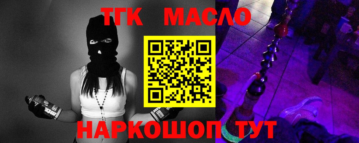 ТГК вейп Надым