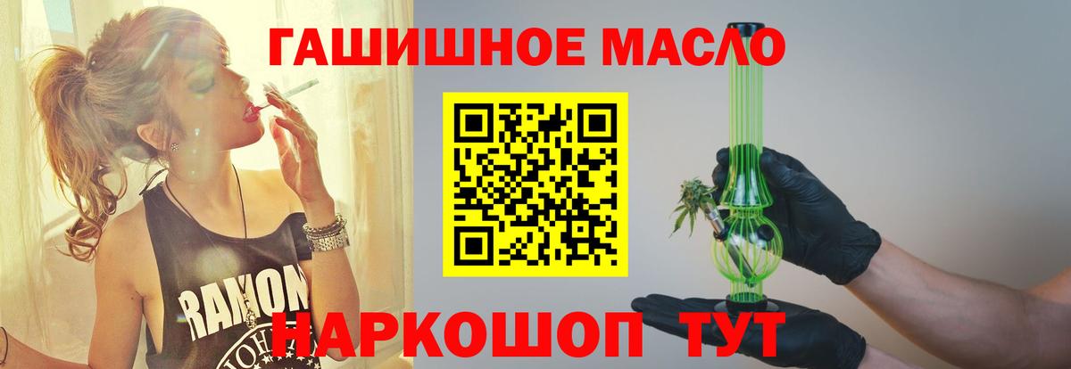 ТГК Wax  Вход с VPN  Дистиллят ТГК концентрат  Надым 